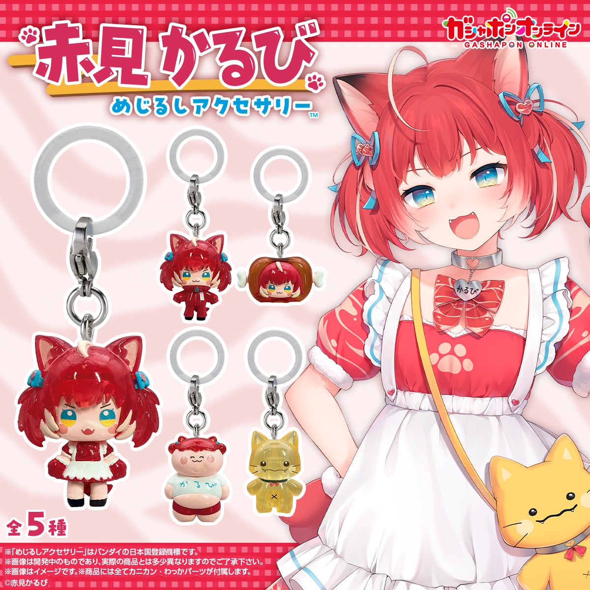 [Pre-order] BANDAI Akami Karubi Sign Accessories